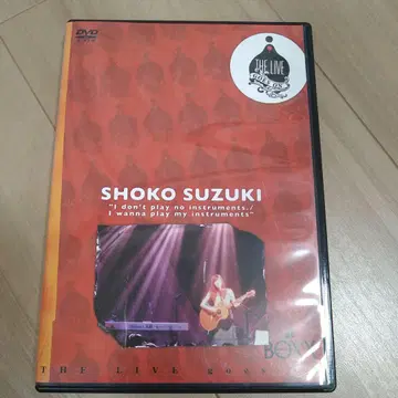 스즈키 쇼코/I don't play no instruments DVD