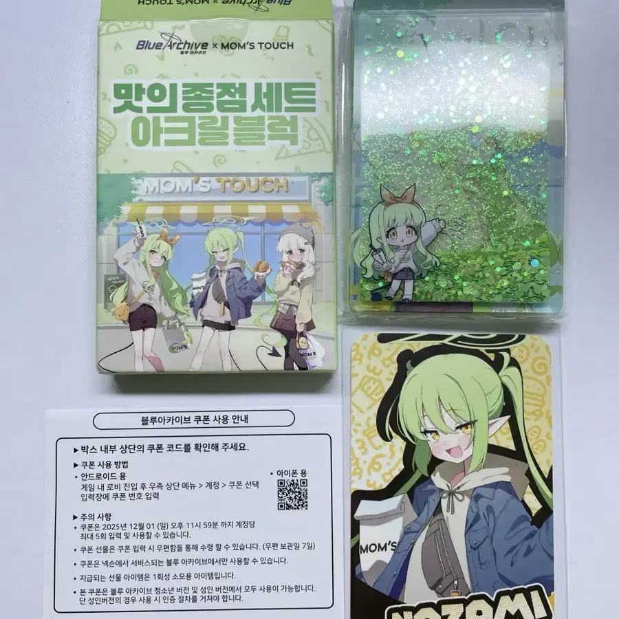 ノゾミ アクリル ノゾミ トレカ Blue Archive(ブルーアーカイブ