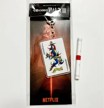 이마와노 쿠니노 아리스 Netflix 복권 아크릴 키링 조커 JOKER