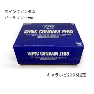 캐러하비 2005 한정판 W 건담 제로 (펄 거울 코팅 ver.)