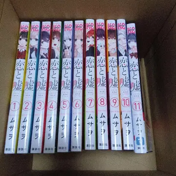 사랑과 거짓말 1권 ~ 11권