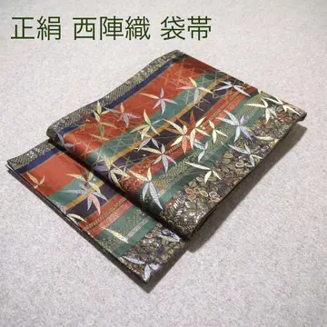 필견! 선착순!! 순수 실크 중고 니시진 비단 완성형 후쿠로 오비 252