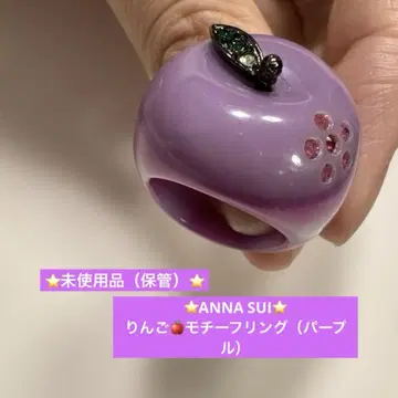 [ 미사용 (보관만) ] ANNA SUI 사과 모티브 반지