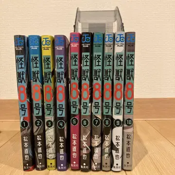 괴수 8호 1~10권