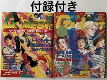 게임스트 2권 세트 부록 포함 슈퍼 스트리트 파이터 II 특집