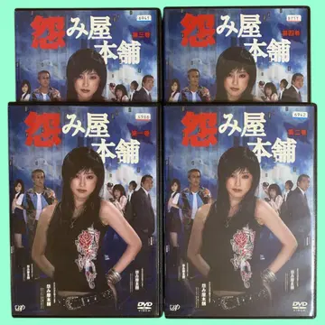 DVD 원한가게 4권 세트