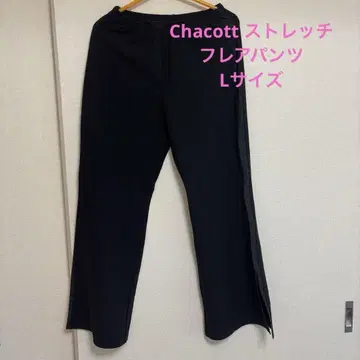 Chacott : 허리밴딩 스트레치 플레어 팬츠 L 사이즈 블랙