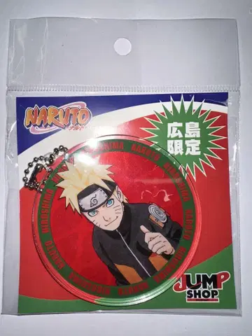 나루토 NARUTO jump 히로시마 한정판 아크릴 키링