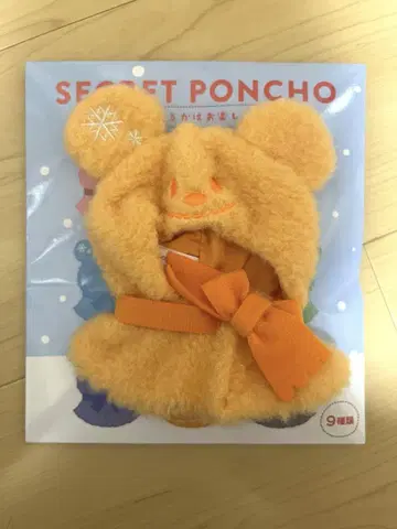 디즈니 스토어 유니베어시티 시크릿 판초 오렌지