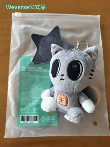 뿔바투 태현 다고냥 마스코트 봉제 인형 키링