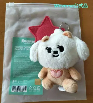 뿔바투 범규 밤굿 마스코트 봉제 인형 키링