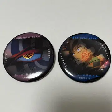 귀멸의 칼날 무한성편 캔뱃지 세트