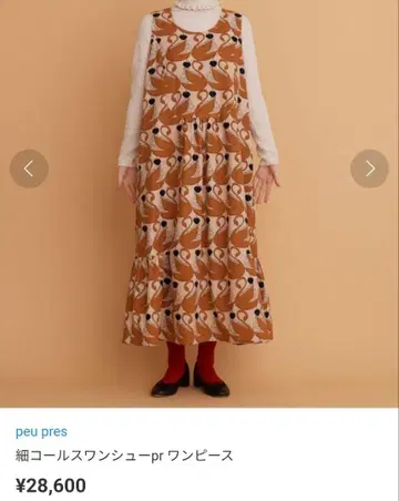 peu pres 셋업