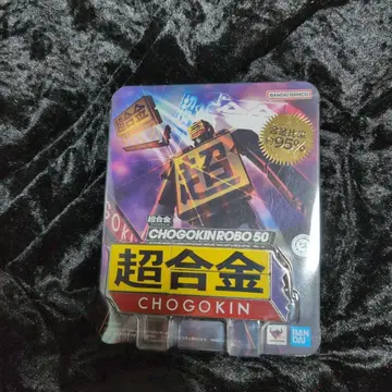 반다이 초합금 CHOGOKIN ROBO 50 초합금 로보 50