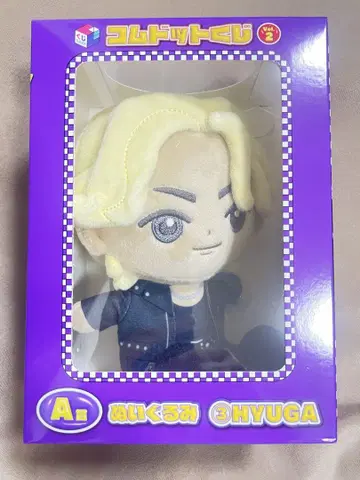 코무돗토 복권 2 히우가 봉제 인형 A상