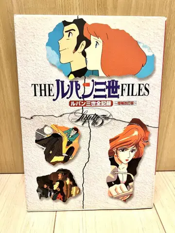 THE 루팡 3세 FILES