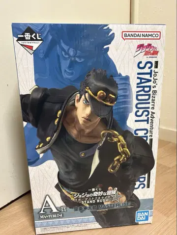 BANDAI STARDUST CRUSADERS JOTARO KUJO