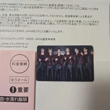 RIIZE sm 30주년 추첨회 트레이딩 카드 전원