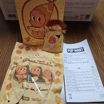 트윙클 트윙클 스위트 크림 봉제 인형 펜던트