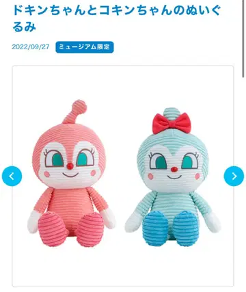 새상품급 호빵맨 코킨짱 짤랑이 봉제 인형 코듀로이 세트