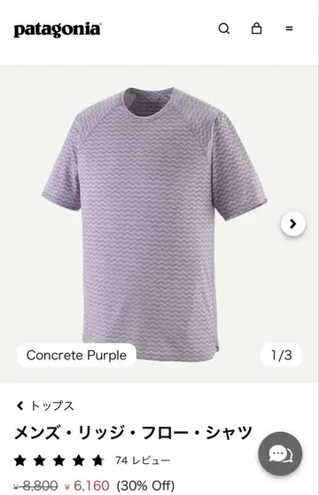 patagonia 남성용 리지 플로우 셔츠 ConcretePurple