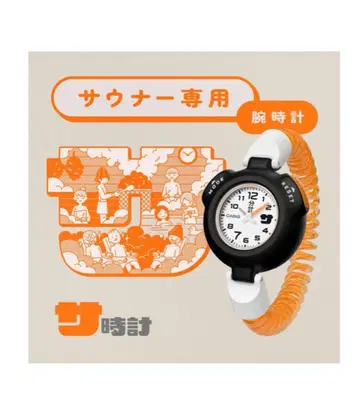 새상품 미사용 카시오 CASIO 사우나 손목시계 SAN-100H-7BJR