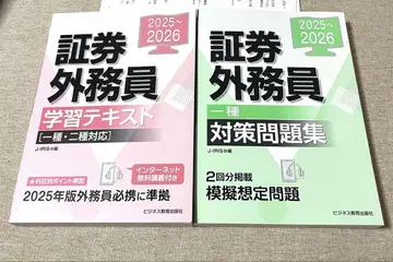 2025~2026년판 외무원 학습 참고서 & 문제집