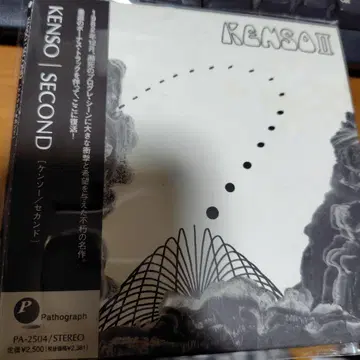 [프로그레 종이 재킷] 켄소/KENSO II 세컨드