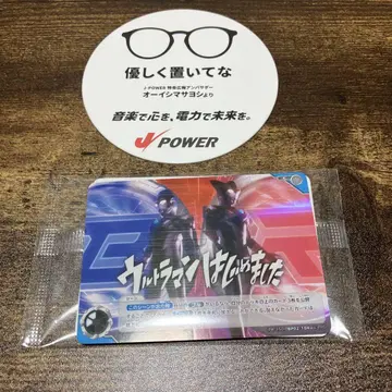 오오이시 마사요시 SSA 울트라맨 카드 게임