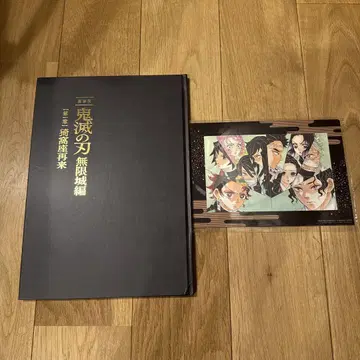 귀멸의 칼날 무한성편 아카자 재래 최초 한정판 팜플렛