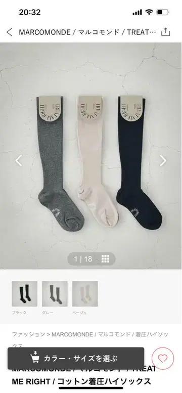 MARCOMONDE 압박 하이 삭스 베이지