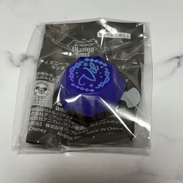 [트위스테] 반지 라이트/빌