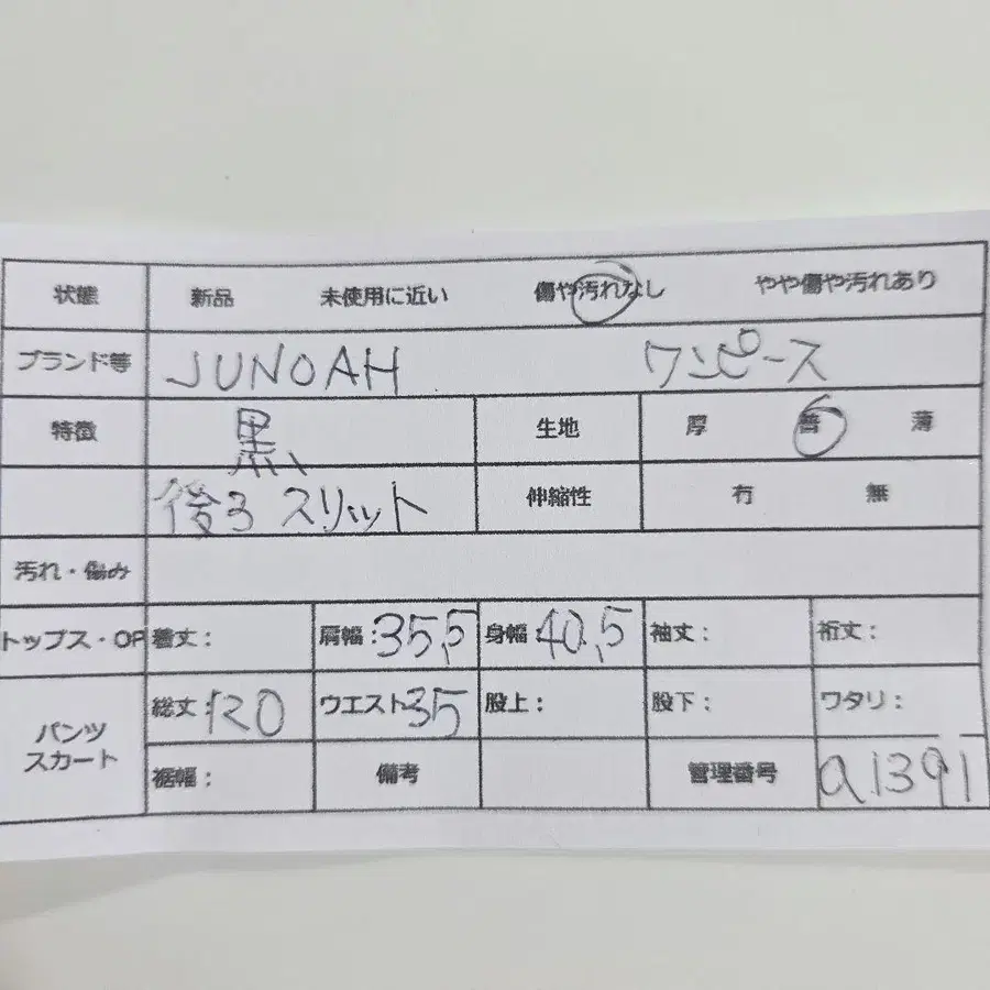 12번째 상품 이미지