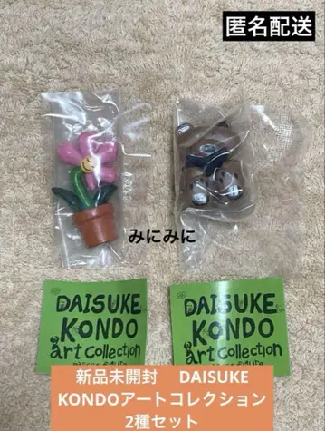 미개봉 새상품 DAISUKE KONDO 아트 컬렉션 2종 세트
