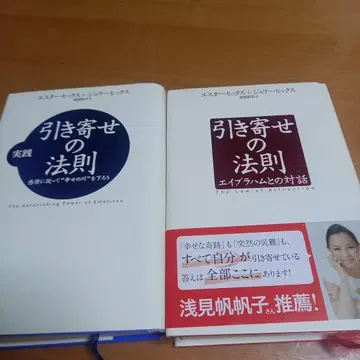 끌어당김의 법칙
