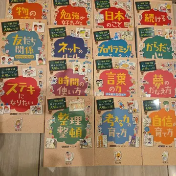 학교에서는 가르쳐 주지 않는 소중한 것/15권