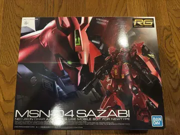 RG 1/144 사자비