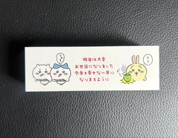 새상품! 치이카와 (먼작귀) 신년 도장 스탬프