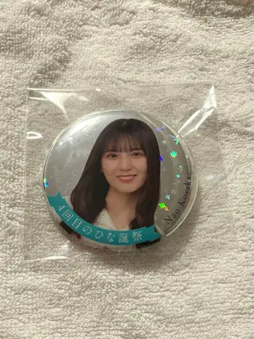 코사카 나오 캔 배지