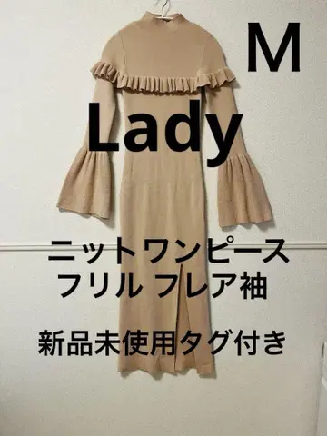 Lady 니트 원피스 베이지