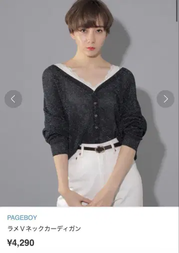 [ 새상품급 ] PAGEBOY 라메 V넥 가디건 F 사이즈