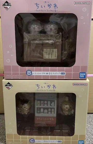 치이카와 제일복권 B상, C상 세트
