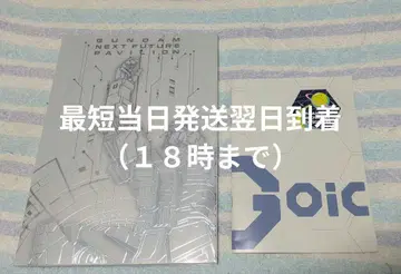 건담 파빌리온 가이드북 오사카 간사이 만국박람회 건담관