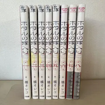 반딧불이의 신부 1~8권