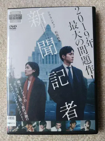 신문기자 DVD