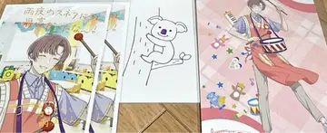 아오페라 엽서 복권 소엔지 아마야