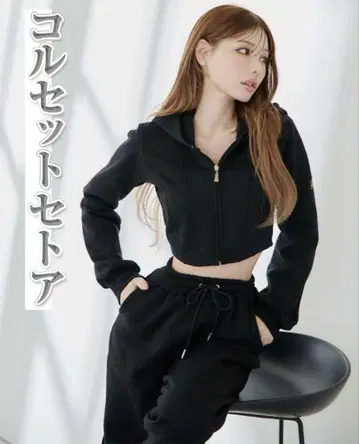 Rady 코르셋 셋업 맨투맨 블랙 M