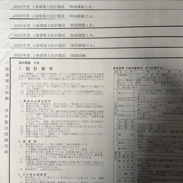 1급 건축사 설계 과제 (관공서)
