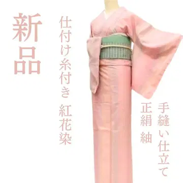 m2212*새상품 순수 실크 시침질 포함 홍화염 손바느질 제작