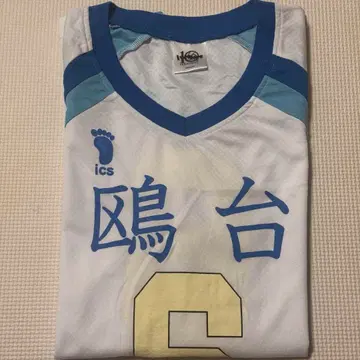 히루가미 유키로 유니폼